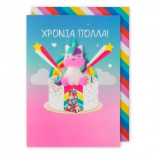 Ευχετήρια Κάρτα Με Μαγνητάκι Birthday Unicorn