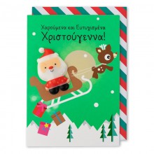 Ευχετήρια Κάρτα Με Μαγνητάκι Xmas Santa Claus