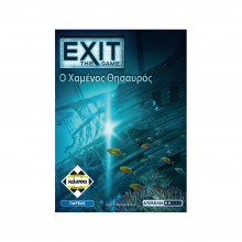 EXIT - Ο Χαμένος Θησαυρός